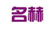 武汉名赫译家翻译有限公司