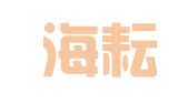 天津海耘翻译有限责任公司