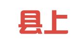 闽侯县上街瑶篇翻译服务部