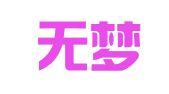 遂宁无梦无醒翻译有限公司
