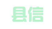 阳新县信言翻译工作室