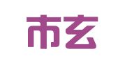 南京市玄武区杨振星翻译服务中心