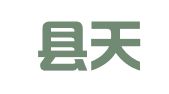 沅陵县天宁翻译社