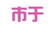 沈阳市于洪区启赋妮翻译服务工作室