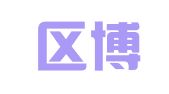 北碚区博通翻译工作室