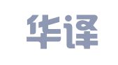 北京华译翻译有限责任公司内蒙古分公司