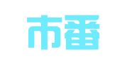 广州市番禺区洛浦睿佳翻译服务部