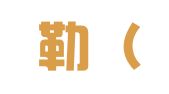 迪普勒（天津）翻译有限公司
