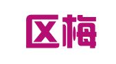 玄武区梅也子翻译服务中心