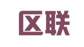 玄武区联一晶翻译服务中心