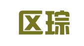 建邺区琮勺萱翻译服务中心