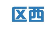 玄武区西斯特翻译服务中心