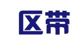 玄武区带一新翻译服务中心
