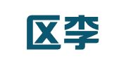江宁区李信福翻译服务中心