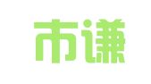 广州市谦威财务顾问有限公司