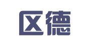 江宁区德之翻译服务中心