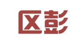 江宁区彭华国翻译服务中心