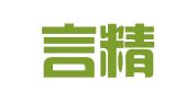 南京言精灵翻译有限公司