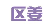 江宁区姜家龙翻译服务中心