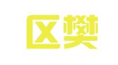 江宁区樊广志翻译服务中心