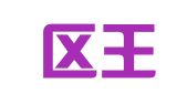 江宁区王磊翻译服务中心
