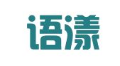 西安语漾宇科翻译服务所