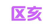 玄武区亥子棉翻译服务中心