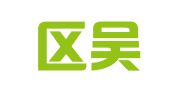 江宁区吴世忠翻译服务中心