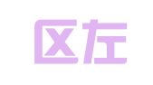 江宁区左华芬翻译服务中心