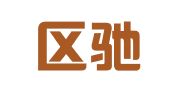 玄武区驰哥易翻译服务中心