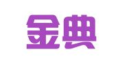 武汉金典企业事务咨询有限公司