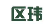 建邺区玮烨廷翻译服务中心