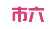 南京市六合区赵鑫翻译服务中心