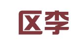 江宁区李厚成翻译服务中心