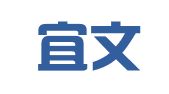 江苏宜文翻译服务有限公司