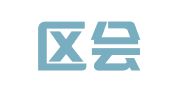 玄武区会不之翻译服务店