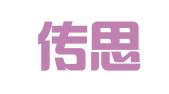 广州传思籁声翻译有限公司