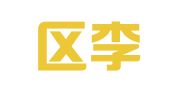 江宁区李存祥翻译服务中心