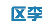 秦淮区李庆祥翻译服务中心