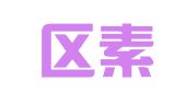 秦淮区素康讲翻译服务中心