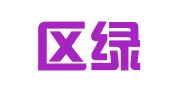 玄武区绿之文翻译服务中心