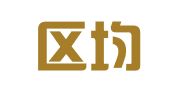 建邺区均合那翻译服务中心