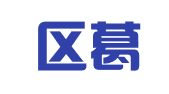 江宁区葛志涛翻译服务中心