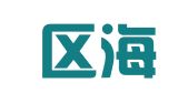 秦淮区海峰子翻译服务中心