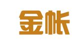 广州金帐本财务咨询有限公司