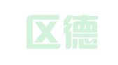 姑苏区德润文亨翻译工作室