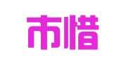 延吉市惜缘翻译工作室
