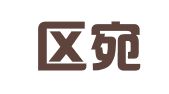 建邺区宛涵瑶翻译服务中心