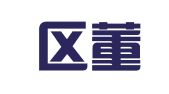 江宁区董云翻译服务中心