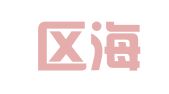 玄武区海的春翻译服务中心